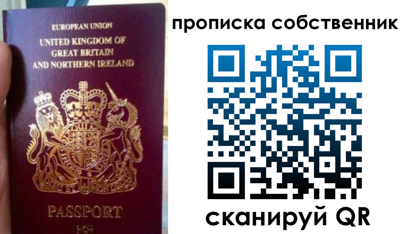прописка для кредита в Ноябрьске