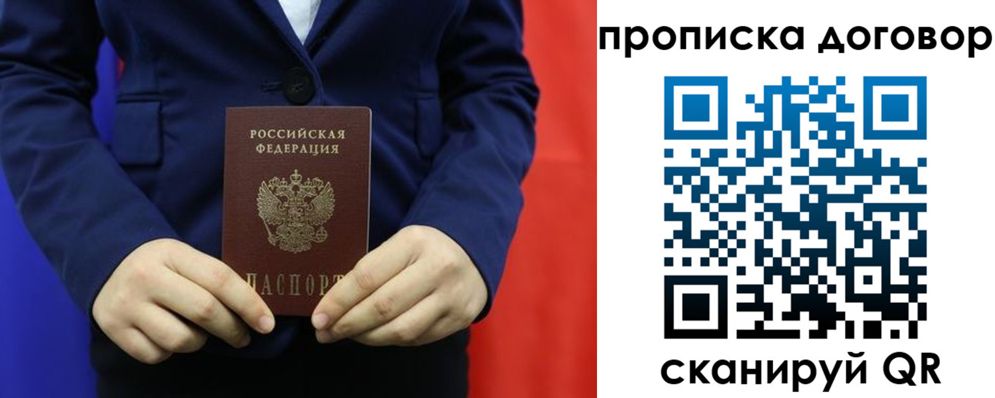 временная регистрация гарантия в Ноябрьске