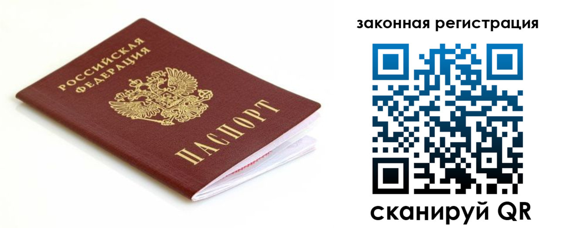 где прописаться в Ноябрьске